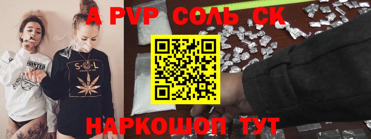 Альфа ПВП СК КРИС  Alfa_PVP крисы CK  A PVP VHQ  Вход с VPN  Реутов 