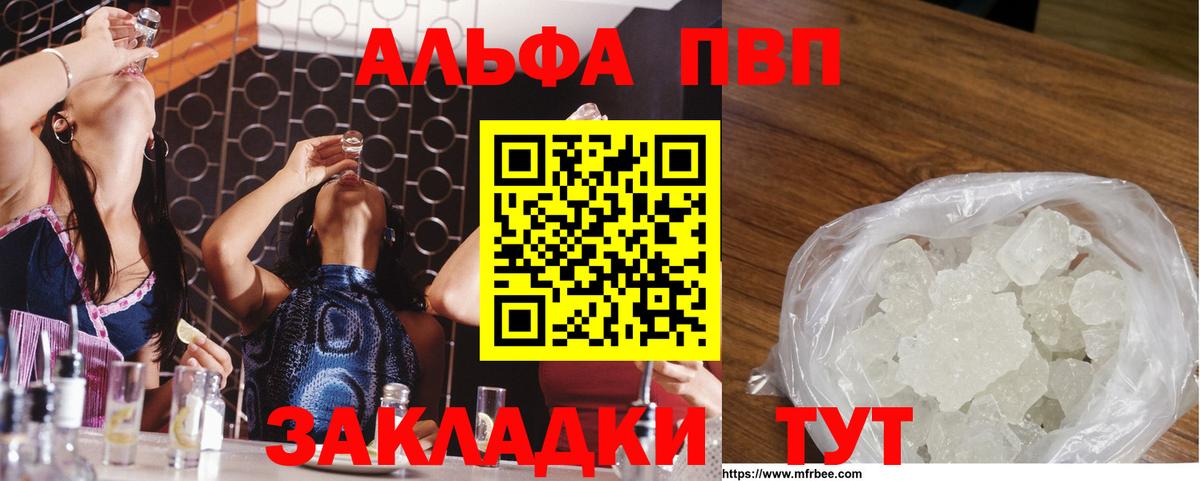 Alpha PVP кристаллы Реутов