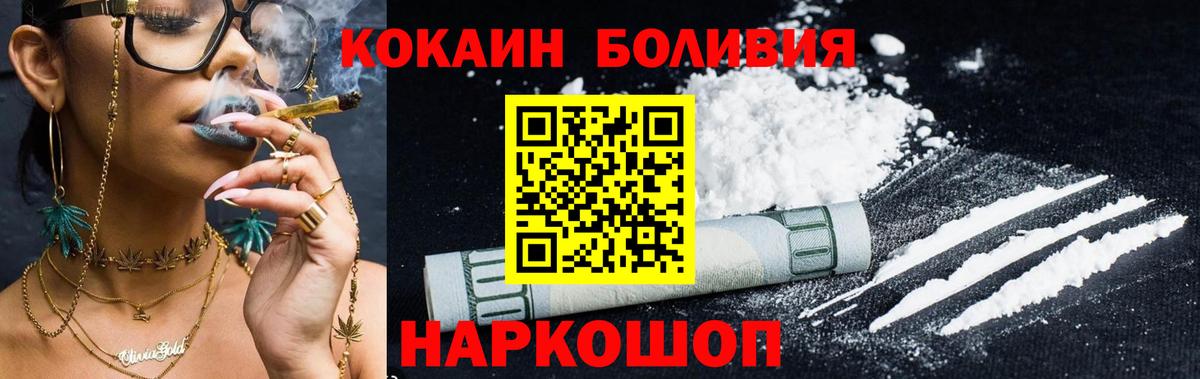 Cocaine Боливия  Кокаин Боливия  COCAIN  Вход с VPN  Реутов 