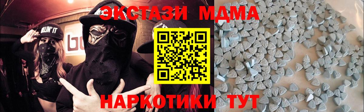 Экстази 250 мг Реутов