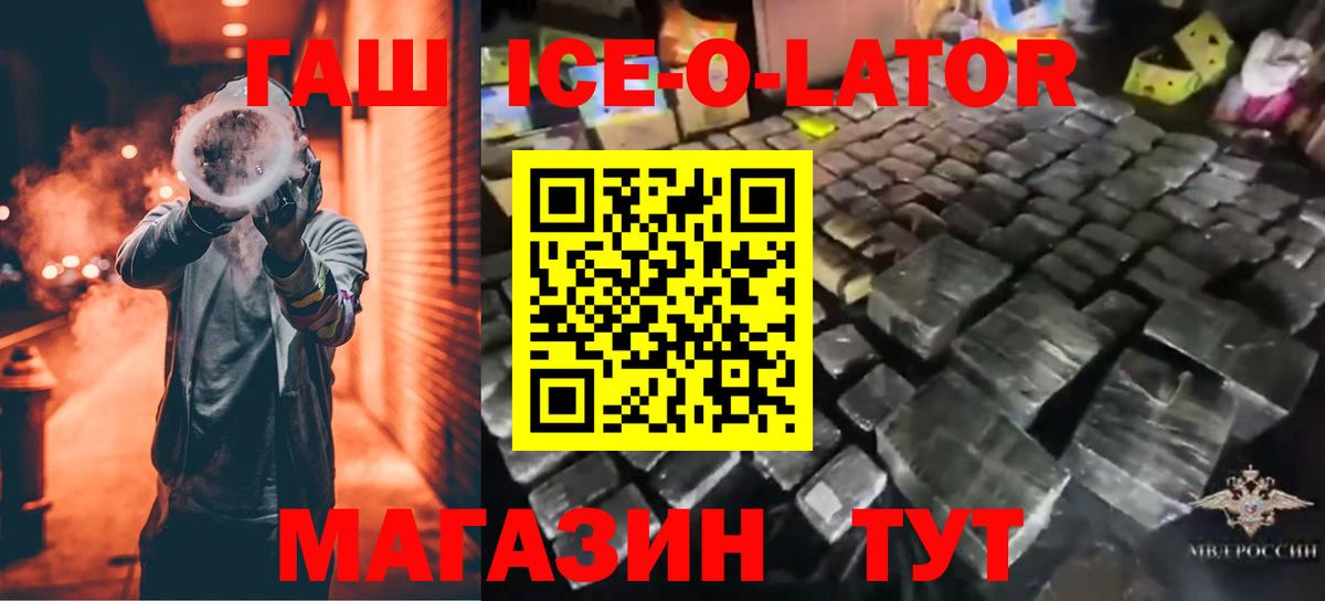 Реутов  ГАШ гашик  ГАШИШ Cannabis  Вход с VPN 