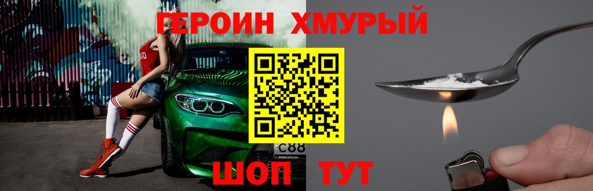 ГЕРОИН  ГЕРОИН Афган  Вход с VPN  Реутов 