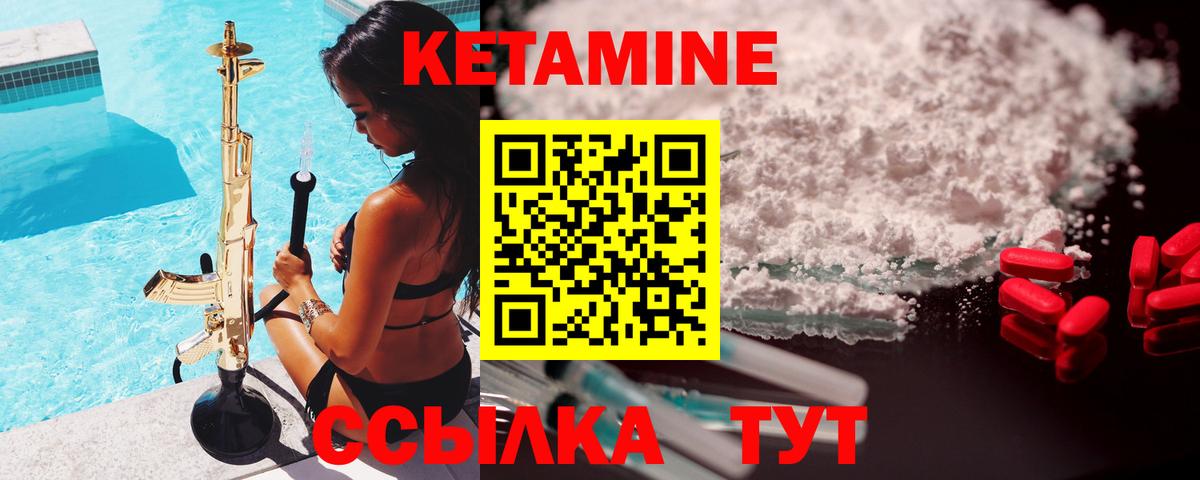 Реутов  OMG сайт  Вход с VPN  КЕТАМИН VHQ 