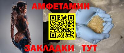 амфетамин Бузулук