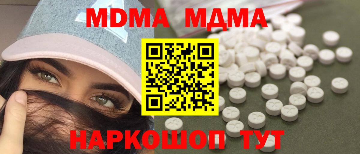 MDMA VHQ  MDMA  Вход с VPN  Реутов  MDMA VHQ 