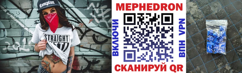 Мефедрон mephedrone  Реутов 