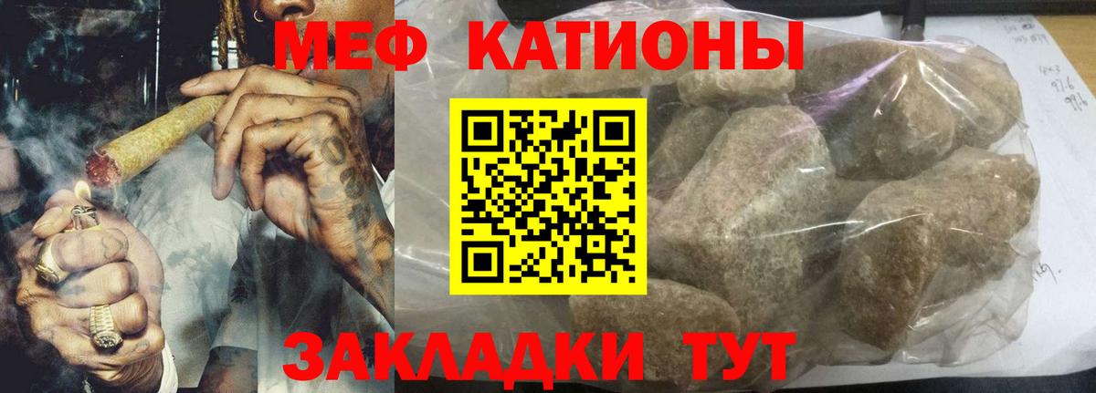 Меф  Реутов