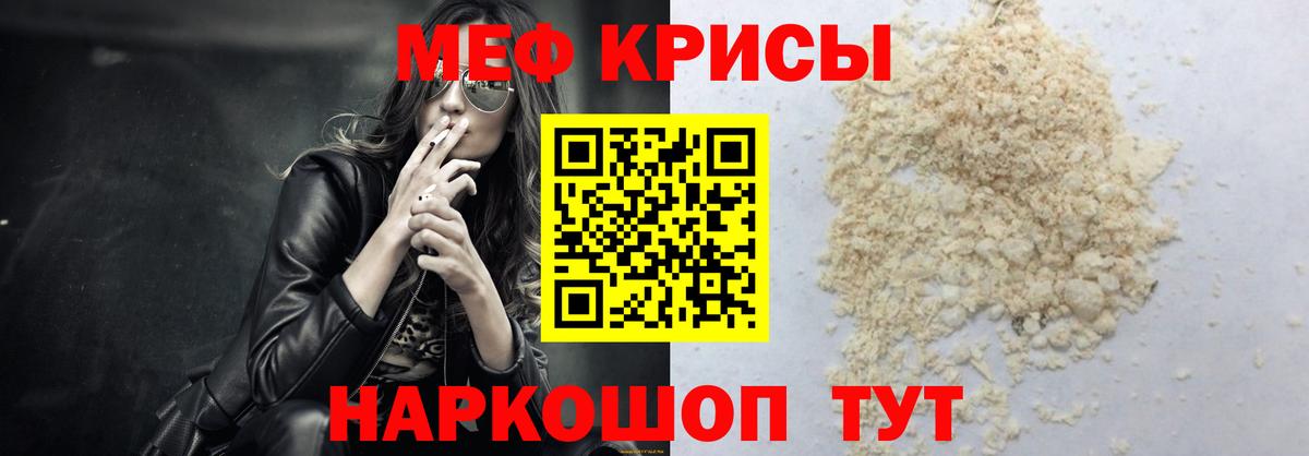 Реутов  МЯУ-МЯУ VHQ  Вход с VPN  Мефедрон мяу мяу 