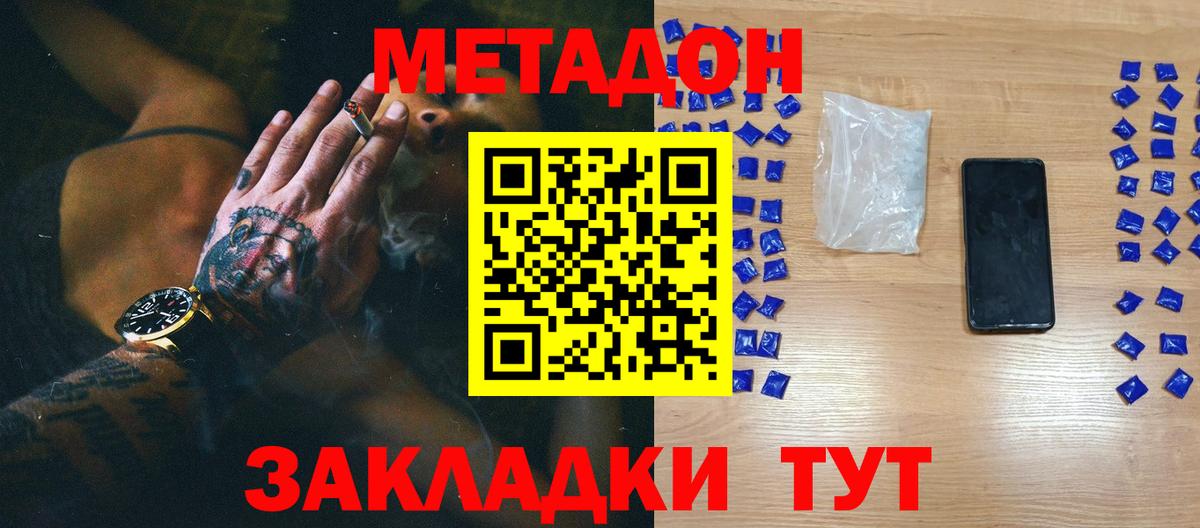 МЕТАДОН мёд  Вход с VPN  МЕТАДОН белоснежный  Реутов 