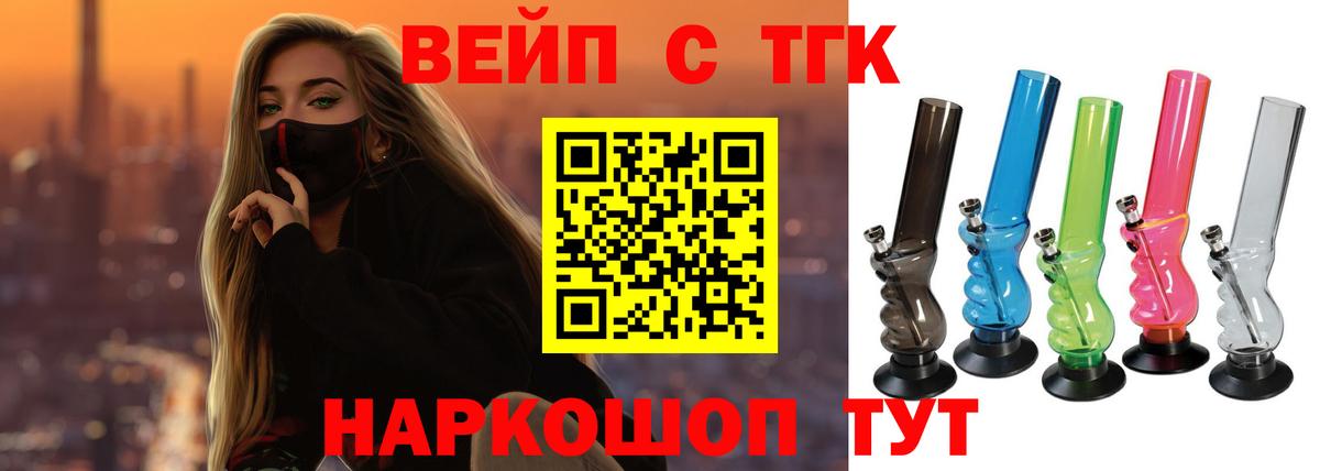 Дистиллят ТГК Wax  Вход с VPN  гидра рабочий сайт  Реутов 